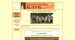 Desktop Screenshot of club.damian.ru